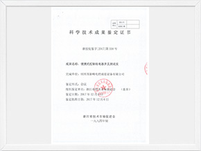 便攜式控制柜電器開關測試儀